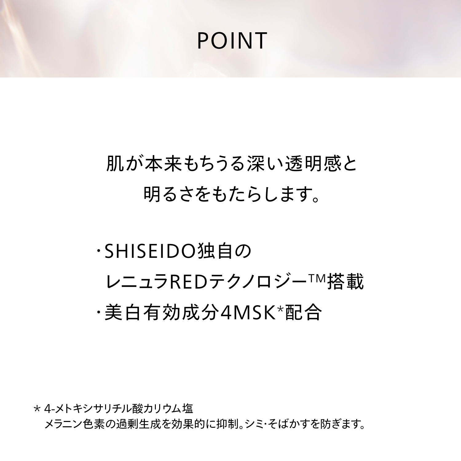 ベネフィアンス　ブライトニング　ジェル　クリーム（医薬部外品） image number 6